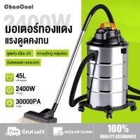 ราคา 45L เครื่องดูดฝุ่นอเนกประสงค์ มัลติฟังก์ชั่น 2400W เครื่องดูดฝุ่นถังกำลังสูง (57005844601)