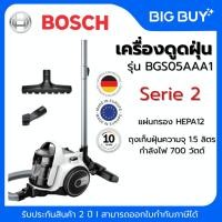 ราคา BOSCH เครื่องดูดฝุ่น รุ่น BGS05AAA1 กำลังไฟ 700 วัตต์ Serie 2 (28729313263)