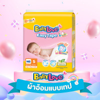 ราคา [Gift] [สินค้าของแถม] เบบี้เลิฟอีซี่เทป ไซซ์ NB 5ชิ้น ขนาดทดลอง(สินค้าสมนาคุณงดจำหน่าย) (23444649897)