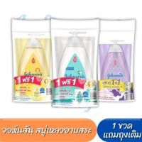 ราคา จอห์นสัน สบู่อาบน้ำท็อปทูโท เบบี้บาธ 500 มล. + ฟรี ถุงเติม ท็อปทูโท เบบี้ บาธ 400 มล. Johnson's Top to Toe Baby Bath 500 (17977115069)