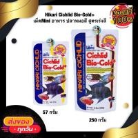 ราคา Hikari Cichlid Bio-Gold+ เม็ดMini อาหาร ปลาหมอสี สูตรเร่งสี 57 กรัม 250 กรัม (10683811316)