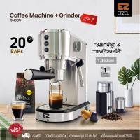 ราคา ETZEL เครื่องชงกาแฟสด ชงแคปซูลได้ 20 บาร์ รุ่น SN685Set1 และ Set2 ฟรี!กาแฟดอยช้าง 250 กรัม (4987544594)