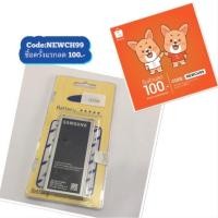 ราคา แบต Samsung Mega2 G750 พร้อมส่ง ประกัน3เดือนค่ะ (806492387)