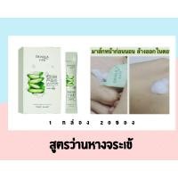 ราคา ขายของแท้ 100% มาร์ค ALOE VERA ยี่ห้อ BIOAQUA แบบกล่อง* บรรจุ 20 ซอง *สูตรอโรเวร่า* (18927960728)