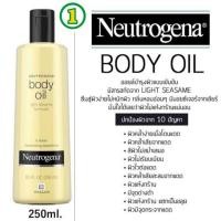 ราคา Neutrogena body oil 250ml ผิวเงา ออยบำรุงผิว น้ำมันบำรุงผิว (24205135886)