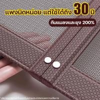 ราคา ทนทาน 100ปี มุ้งลวดประตู ม่านกันยุงปรตู มุ้งติดประตู มุ่งลวดติดปะตู มุ้งประตูกันยุง ผ้าม่านกันยุง ม่านประตูกันยุงผ้าม่าน (43951117046)