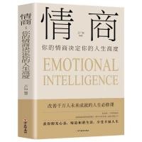 ราคา EQ: หนังสือ EQ Deteramine Your Life Height ของคุณ (51505033929)