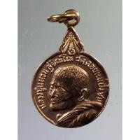 ราคา Antig Super 307 เหรียญหลวงปู่แหวน วัดดอยแม่ปั๋ง จังหวัดเชียงใหม่ รุ่นสร้างเจดีย์วัดรัตนวณาราม จังหวัดพะเยา สร้างปี 2520 (19985592490)