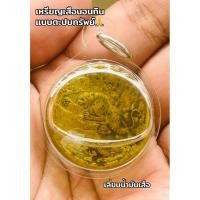 ราคา เหรียญเสือนอนกิน เลี่ยมแช่น้ำมันเสือ(แบบตะปบทรัพย์) (50654788511)