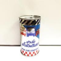 ราคา หัวเชื้อน้ำมันโซล่า หัวเชื้อน้ำมันดีเซล PTT (2292628480)