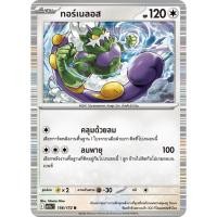 ราคา [Pokémon] ทอร์เนลอส SD/Foil (12380379994)