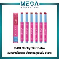 ราคา [ใหม่] sasi ศศิ คลิกกี้ ทินท์ บาล์ม Clicky Tint Balm 1.8 g (41764094454)