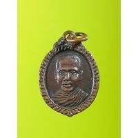 ราคา เหรียญรูปเหมือนหลวงพ่อจำเนียร สีลเสฏโฐ วัดถ้ำเสือ จ.กระบี่ (21596368878)