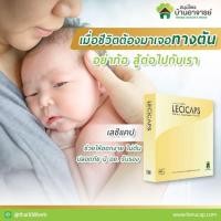 ราคา เลซิแคป Lecicaps ป้องกันท่อน้ำนมอุดตัน สลายไขมัน ตัวช่วยสำหรับแม่ให้นม! (729683548)