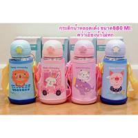 ราคา กระติกน้ำ กระติกน้ำหลอดเด้งแบบไม่เก็บอุณหภูมิ กระติกน้ำเด็ก ขนาดพิมพ์ลายการ์ตูน ขนาด 680 ml (3891439241)