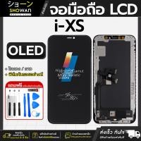 ราคา จอมือถือ iPh XS หน้าจอ iPh0ne แถมฟรี!! ชุดไขควง กาว ฟิล์มกระจกกันรอย (22286231952)