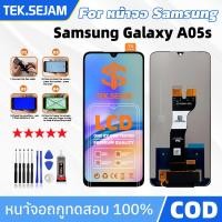 ราคา หน้าจอ LCD Samsung Galaxy A05S จอแท้ ซัมซุง Samsung A05s หน้าจอ งานแท้ อะไหล่มือถือ จอพร้อมทัชสกรีน (43656798236)