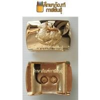 ราคา หัวเข็มขัด ตราสิงห์ สองชั้น ชุบทอง (หัวเข็มขัดสิงห์) แบบปลายสายออกด้านนอก (1668598248)