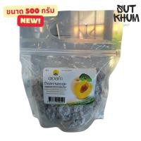 ราคา บ๊วยหวานอบนุ่ม ดอยคำ (ขนาด 500 กรัม) (26853627627)