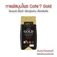 ราคา Cafe7 กาแฟgold คาเฟ่‘7 กาแฟผสมโสม ถั่งเช่า เจียวกู่หลาน เห็ดหลินจือ (24016601957)