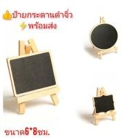 ราคา ป้ายกระดานดำจิ๋ว ป้ายเมนู ป้ายตั้งโต๊ะ กระดานดำ (10313417058)