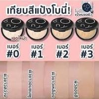 ราคา แท้!!! แป้งโบนี่ แป้งเบลอผิว BONY COVER POWDER SPF 20 PA++ (2282558222)