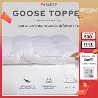 ราคา PRIM ที่รองนอนขนห่านแท้ 100% ท็อปเปอร์ขนห่าน ที่นอนขนห่าน GOOSE TOPPER ขนาด 6 ฟุต (2498307979)