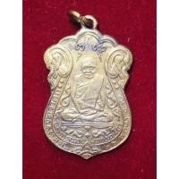 ราคา หลวงปู่เอี่ยมวัดหนัง ราชวรวิหาร เหรียญเสมาปี 2469 พิมพ์ยันต์ 5 เนื้อทองแดงกะไหล่ทอง ขอบเลื่อย (13073851329)