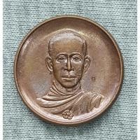 ราคา เหรียญ ร.5 ทรงผนวช จปร พิธีมหาชัยมังคลาภิเษก ณ วัดพระแก้ว สร้างปี 2536 (ตอกโค๊ดสมเด็จพระสังฆราช) (28250568505)