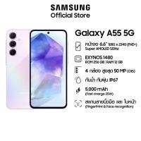 ราคา Samsung Galaxy A55 5G 12/256 และ Galaxy Tab(ใหม่ มือ1) (24292746083)