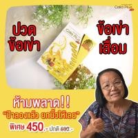 ราคา ขายส่ง! คอลล่า พลัส Colla Plus คอลลาเจนผสมแคลเซียม บำรุงกระดูก บำรุงผิวพรรณ บำรุงดวงตา ราคาส่ง (10228559483)