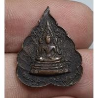 ราคา เหรียญพระพุทธชินราชพิมพ์ใบโพธิ์ (19178191660)