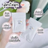 ราคา (10g) มาส์กเกาหลี มาส์กอ่อน มาส์กยาง ที่คลีนิกใช้ มาส์กนำเข้าจากเกาหลี ขนาดทดลอง (7336478457)