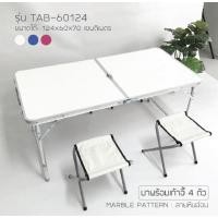 ราคา ส่งฟรี(โต๊ะอย่างเดียว-มือสอง-สีขาว) ชุดโต๊ะปิกนิคพับได้ อลูมิเนียม น้ำหนักเบา สีขาว (21245295411)