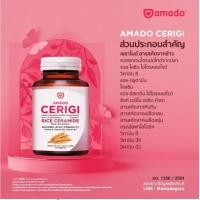 ราคา เซริจิ อมาโด้ amado cerigi (14645863844)