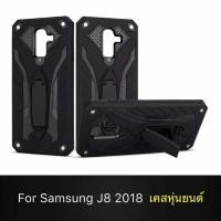 ราคา Case เคสหุ่นยนต์ Samsung J2 2015/J2 Prime/J4 2018/ J4+/ J6 2018/J6+/ J8 2018/ J7 2015/ J7 Core/ J7 2016/ J7 Prime/ J7Pro (4538580370)