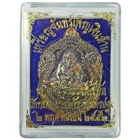 ราคา หลวงปู่เจือ ปิยสีโล วัดกลางบางแก้ว จ.นครปฐม ปี ๒๕๕๒ "เหรียญจันทร์เพ็ญเงินล้าน" (22372358448)