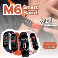 ราคา M6 Smart Watch แท้ สายรัดข้อมืออัจฉริยะ สมาร์ทวอทช์ สร้อยข้อมือกีฬา นาฬิกาบลูทูธอัจฉริยะ สมาทวอช นาฬิกา สมาร์ท (16498189542)