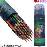 ราคา สีไม้ JOYWISH สีไม้แท่งยาว 36สีกล่องทรงกระบอก เครื่องหมายการค้าเดิม Joseph Harmut Colored Pencil (9421654517)