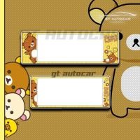 ราคา Rilakkuma กรอบป้ายทะเบียนรถยนต์กันน้ำ ลายrilakkuma (7084485278)