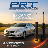 ราคา โช้คอัพ PRT สำหรับ TOYOTA CAMRY ACV40/41 ปี 2006-2011 แท้ คุณภาพสูง (41111549623)