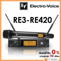 ราคา Electro-Voice RE3-RE420 ไมโครโฟน (12098625117)