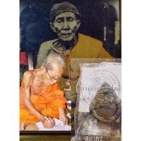 ราคา ราหูตำรับแท้ ช่วยค้ำดวง ยกชะตาชีวิต ดวงดี มีชัยกว่าใครอื่น ครูบาเลิศ ศิษย์เอกครูบานันตา วัดทุ่งม่านใต้ (16337576100)