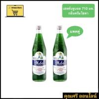 ราคา [2 ขวด] เฮลซ์บลูบอย กลิ่นครีมโซดา **แพคคู่ สุดคุ้ม (42103757158)