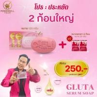 ราคา FLI Bright Soap Gluta กล่องชมพู (2ก้อนใหญ่แถม 2ก้อนเล็ก)สบู่เอฟแอลไอไบร์ทโซฟ 120กรัม สบู่สมุนไพร9ชนิด ของแท้ 100% (43828395790)