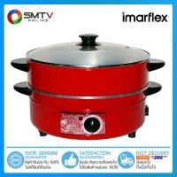 ราคา [ถูกที่สุด] IMARFLEX กระทะไฟฟ้า 3 ลิตร รุ่น MP-14 (1563311264)