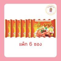 ราคา มาม่า วุ้นเส้นกึ่งสำเร็จรูป รสต้มยำกุ้ง 40 กรัม แพ็ก 6 ซอง (48650037928)