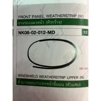 ราคา คิ้วยางกระจกบังลมหน้า NMR130 NLR130 NKR2009 4ล้อ (25514940566)