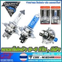 ราคา หลอดไฟหน้า H-4 MSX-125 / SCOOPY-I NEW (2667654384)