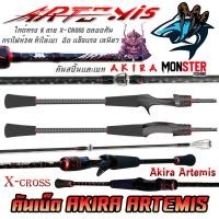 ราคา คันเบ็ดตกปลา คันเบ็ด AKIRA ARTEMIS ไกด์ทรง K ลาย X-CROSS (มีทั้งสปิ้นและเบท) (22745676468)